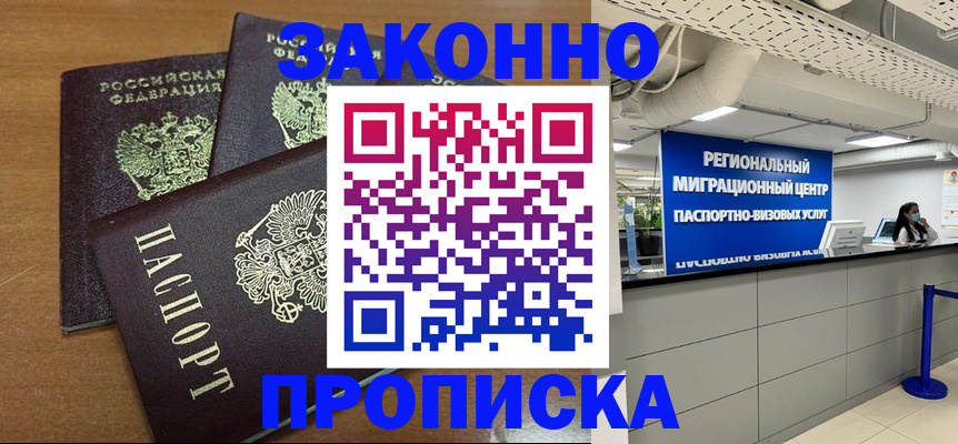 временная регистрация гарантия в Острове