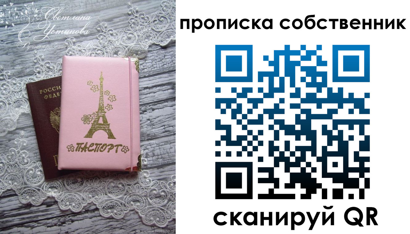 прописка регистрация в Острове