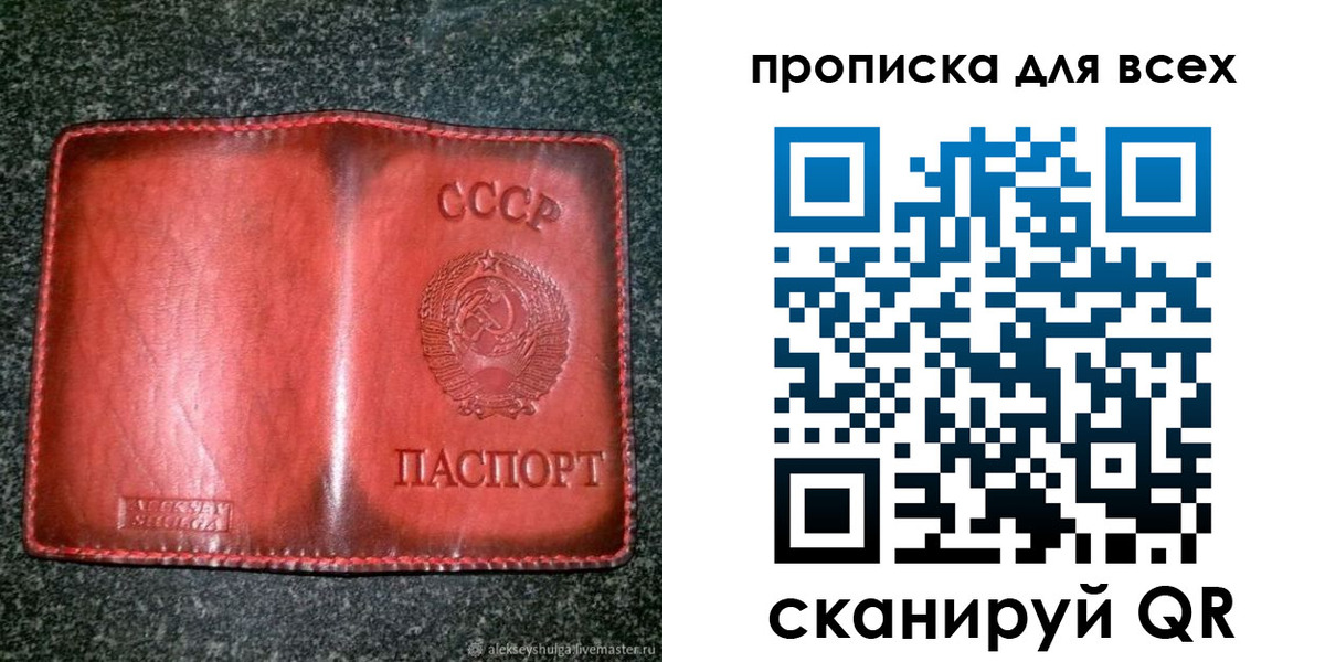 временная регистрация недорого в Острове