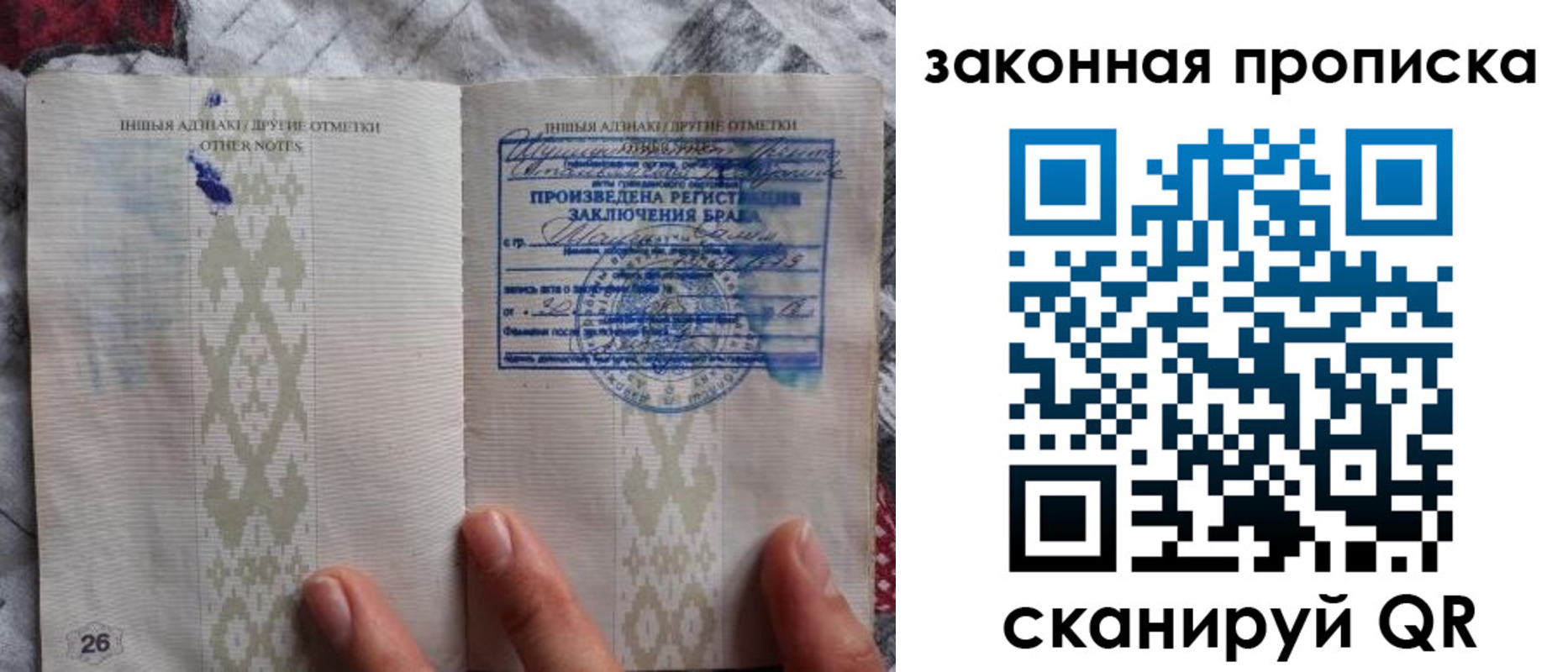 временная регистрация в Острове