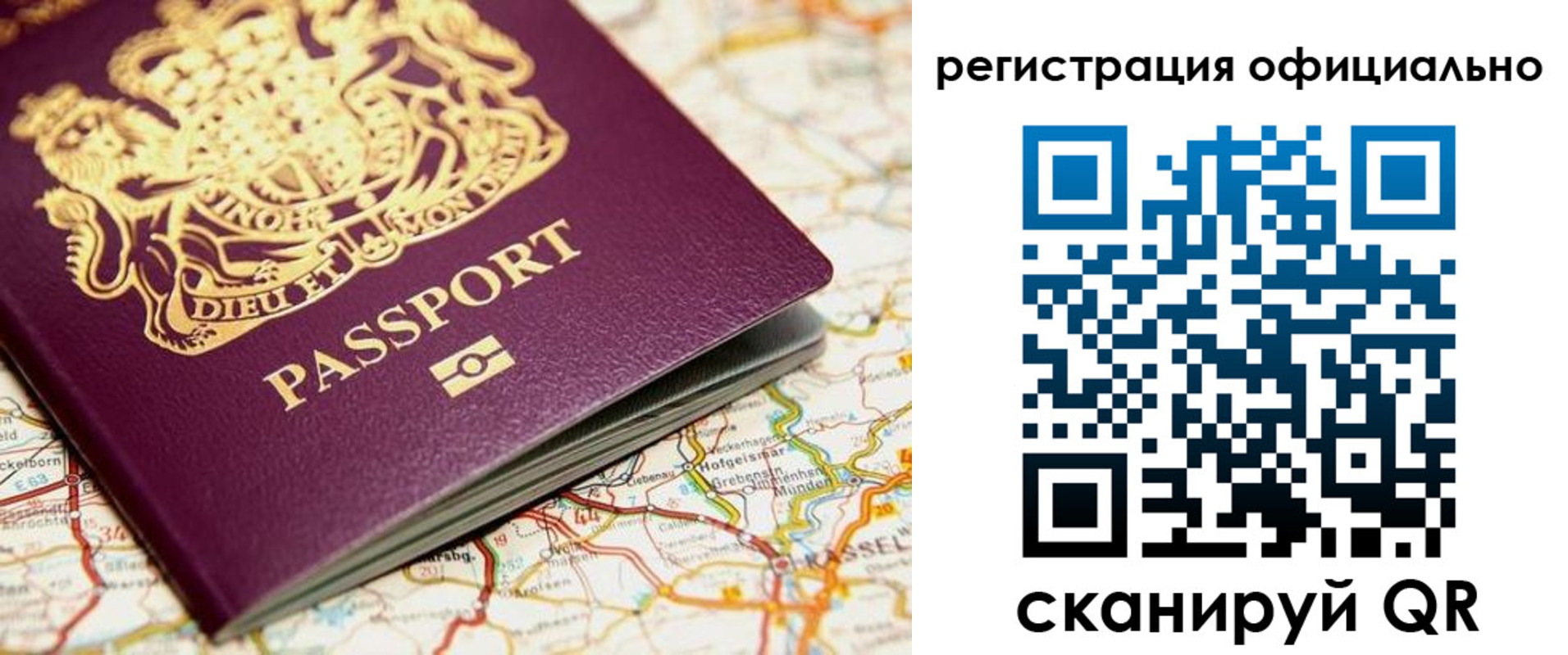 временная регистрация поиск в Острове