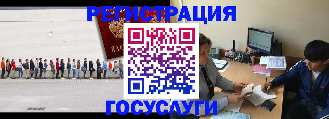 прописка для школы в Острове