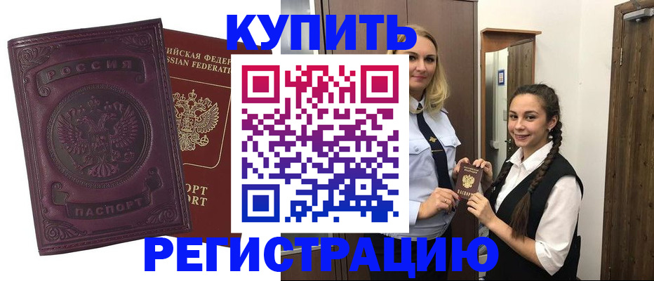 прописка поиск в Острове