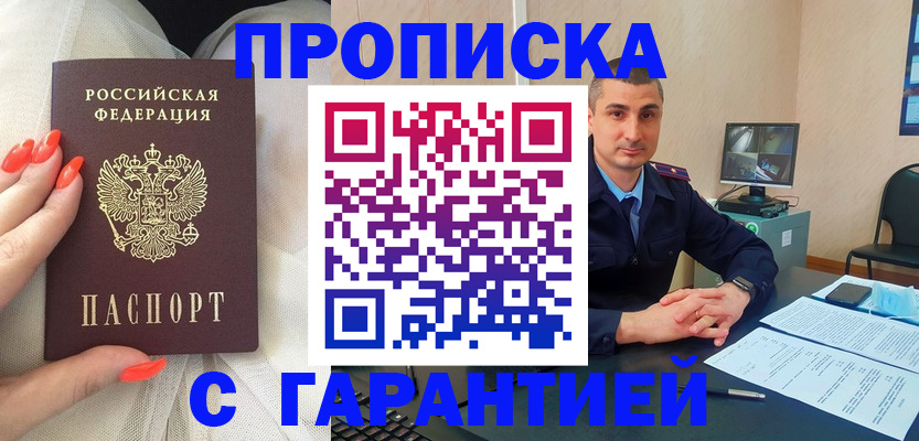 временная регистрация в Острове