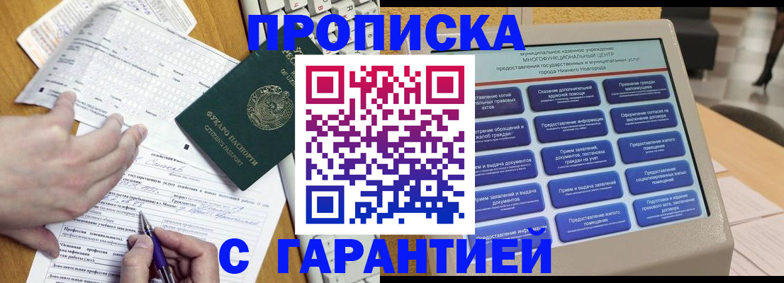 временная регистрация госуслуги в Острове