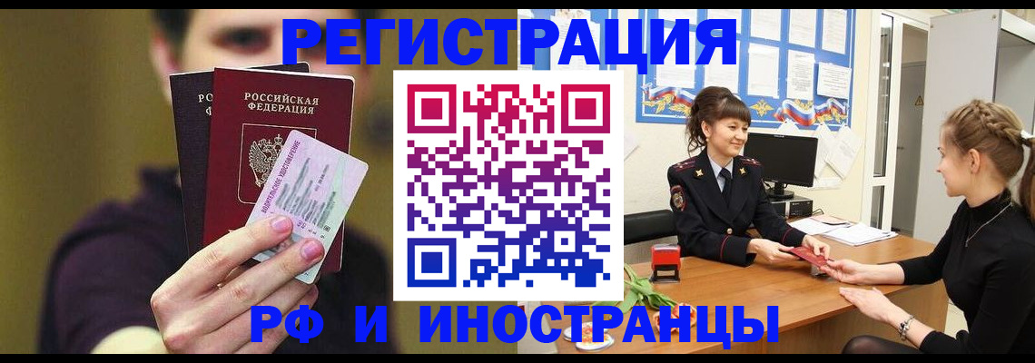 временная регистрация недорого в Острове