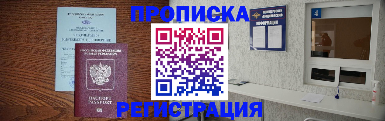 временная регистрация гарантия в Острове