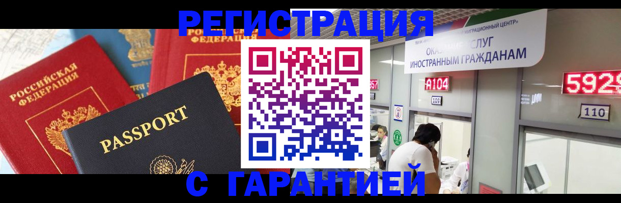 временная регистрация поиск в Острове